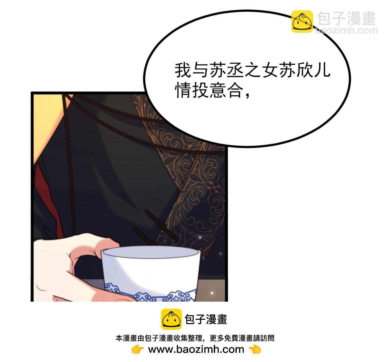 🍲重生空间：大小姐不好惹 第411话 你与她…情投意合？ 第50页