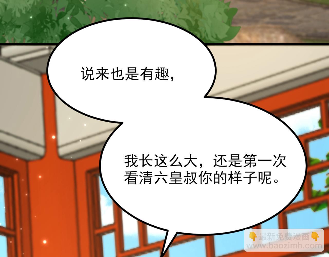 🍲重生空间：大小姐不好惹 第411话 你与她…情投意合？ 第8页