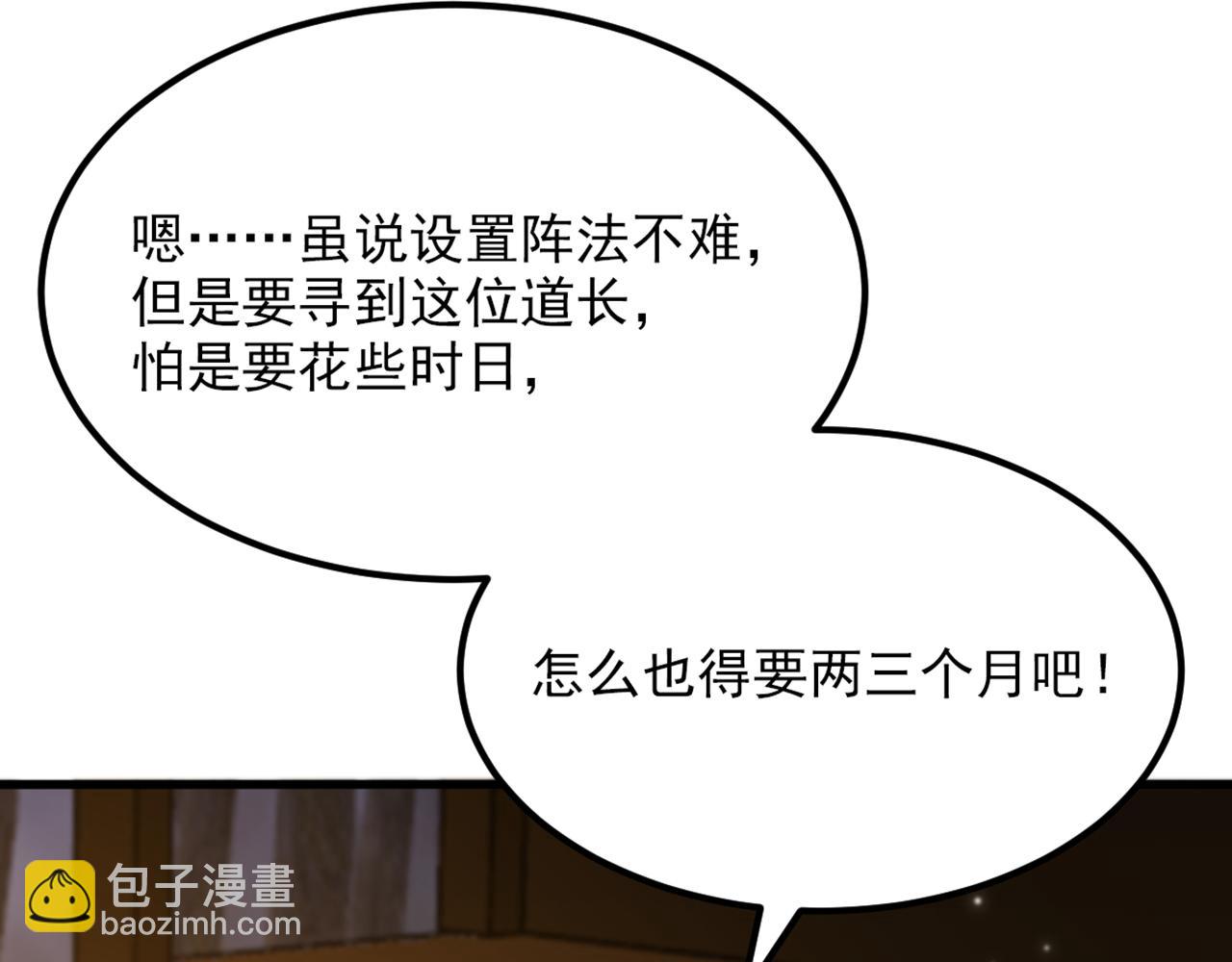 🍲重生空间：大小姐不好惹 第415话 你是苏家大小姐？ 第12页
