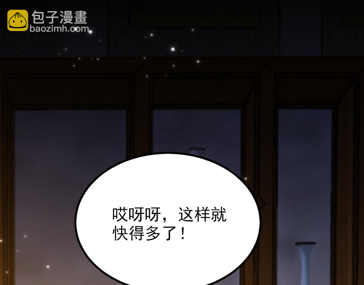 🍲重生空间：大小姐不好惹 第415话 你是苏家大小姐？ 第18页