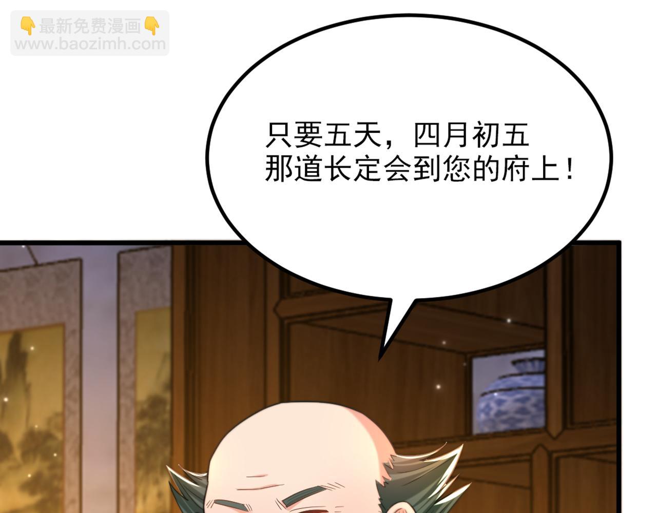 🍲重生空间：大小姐不好惹 第415话 你是苏家大小姐？ 第23页