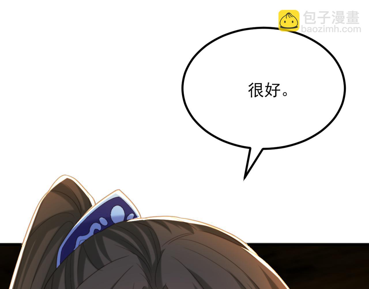 🍲重生空间：大小姐不好惹 第415话 你是苏家大小姐？ 第26页