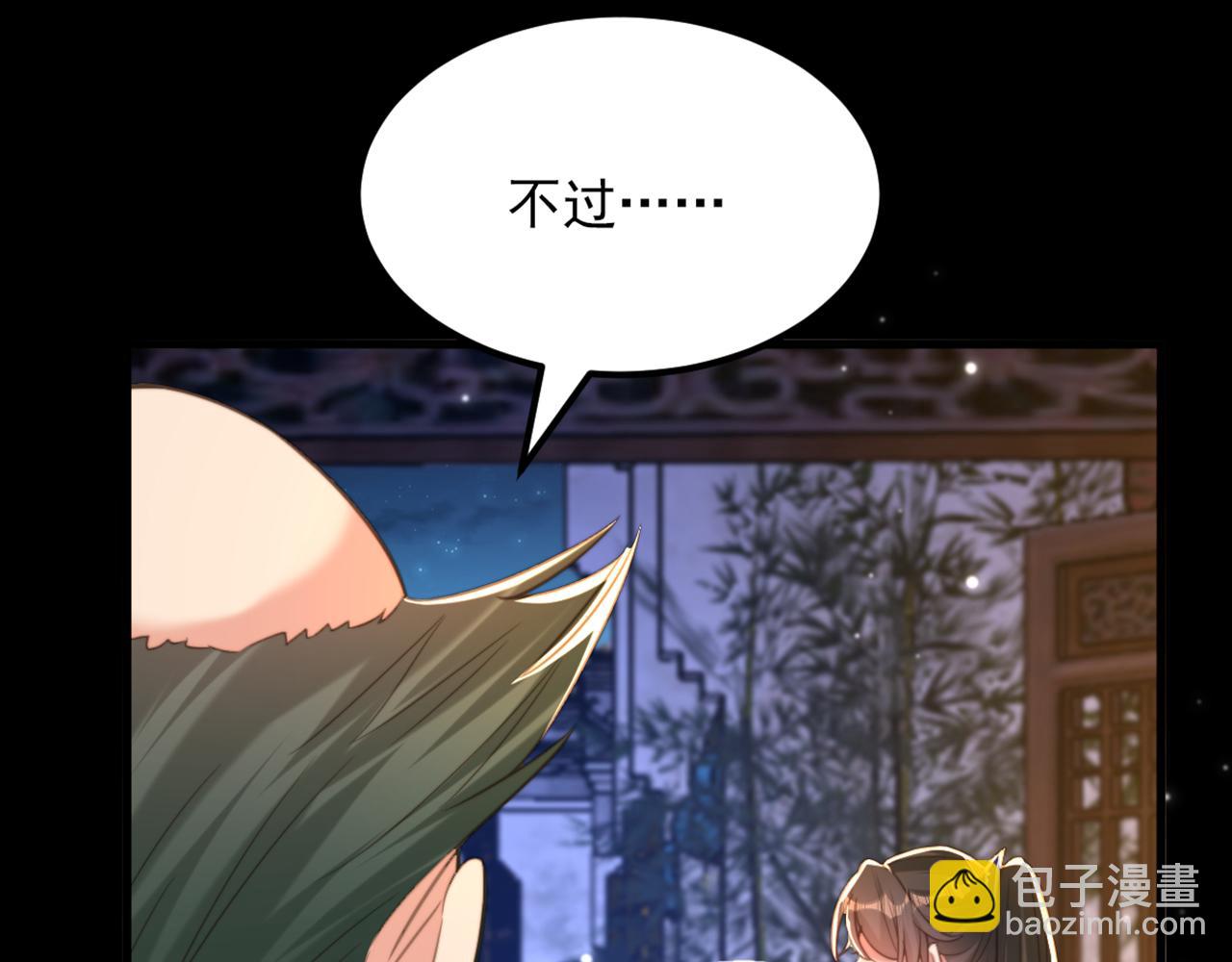 🍲重生空间：大小姐不好惹 第415话 你是苏家大小姐？ 第30页
