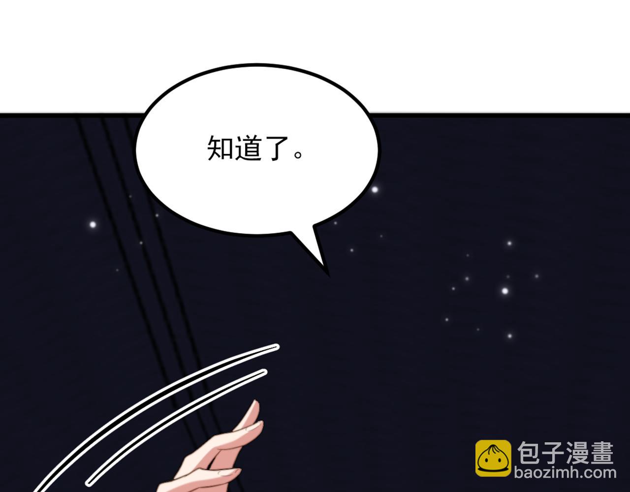 🍲重生空间：大小姐不好惹 第415话 你是苏家大小姐？ 第37页