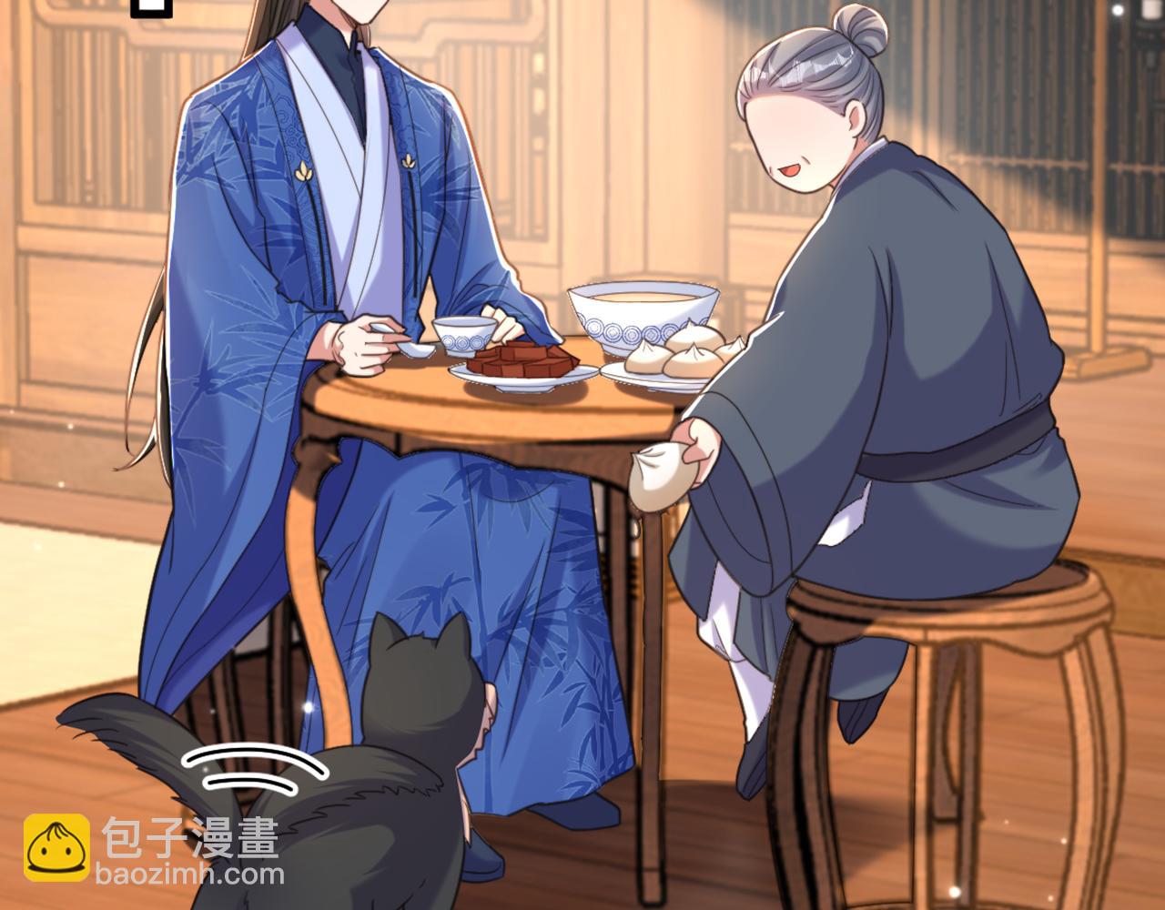 🍲重生空间：大小姐不好惹 第415话 你是苏家大小姐？ 第43页