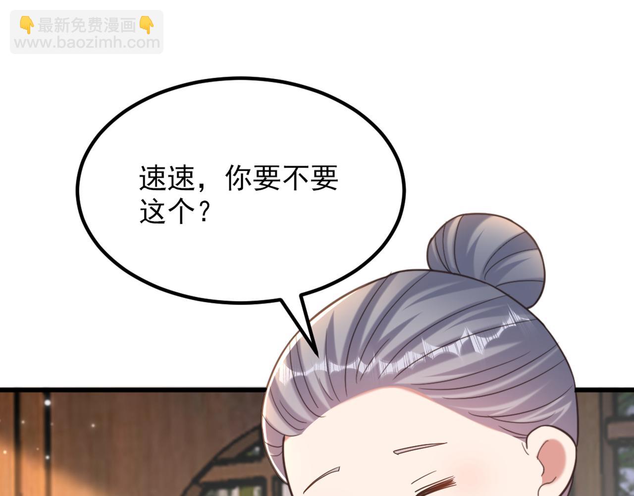 🍲重生空间：大小姐不好惹 第415话 你是苏家大小姐？ 第45页