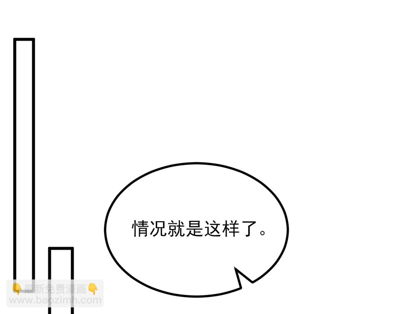 🍲重生空间：大小姐不好惹 第415话 你是苏家大小姐？ 第5页