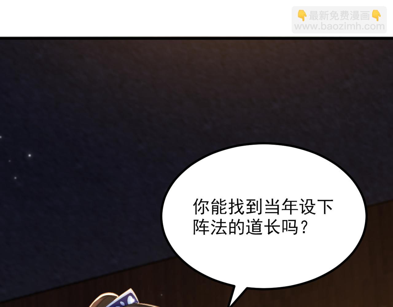 🍲重生空间：大小姐不好惹 第415话 你是苏家大小姐？ 第8页