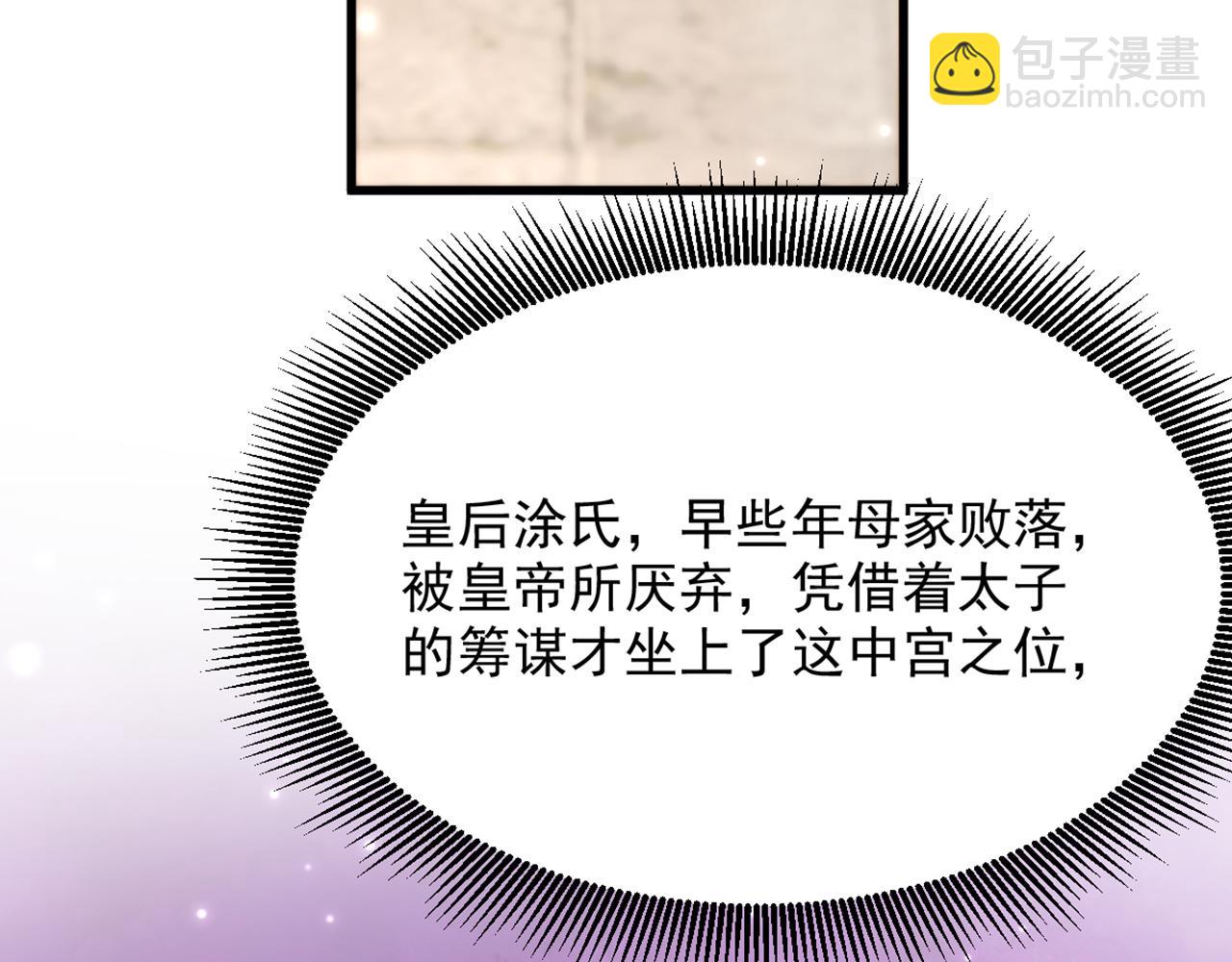 🍲重生空间：大小姐不好惹 第417话 以后便是一家人 第17页