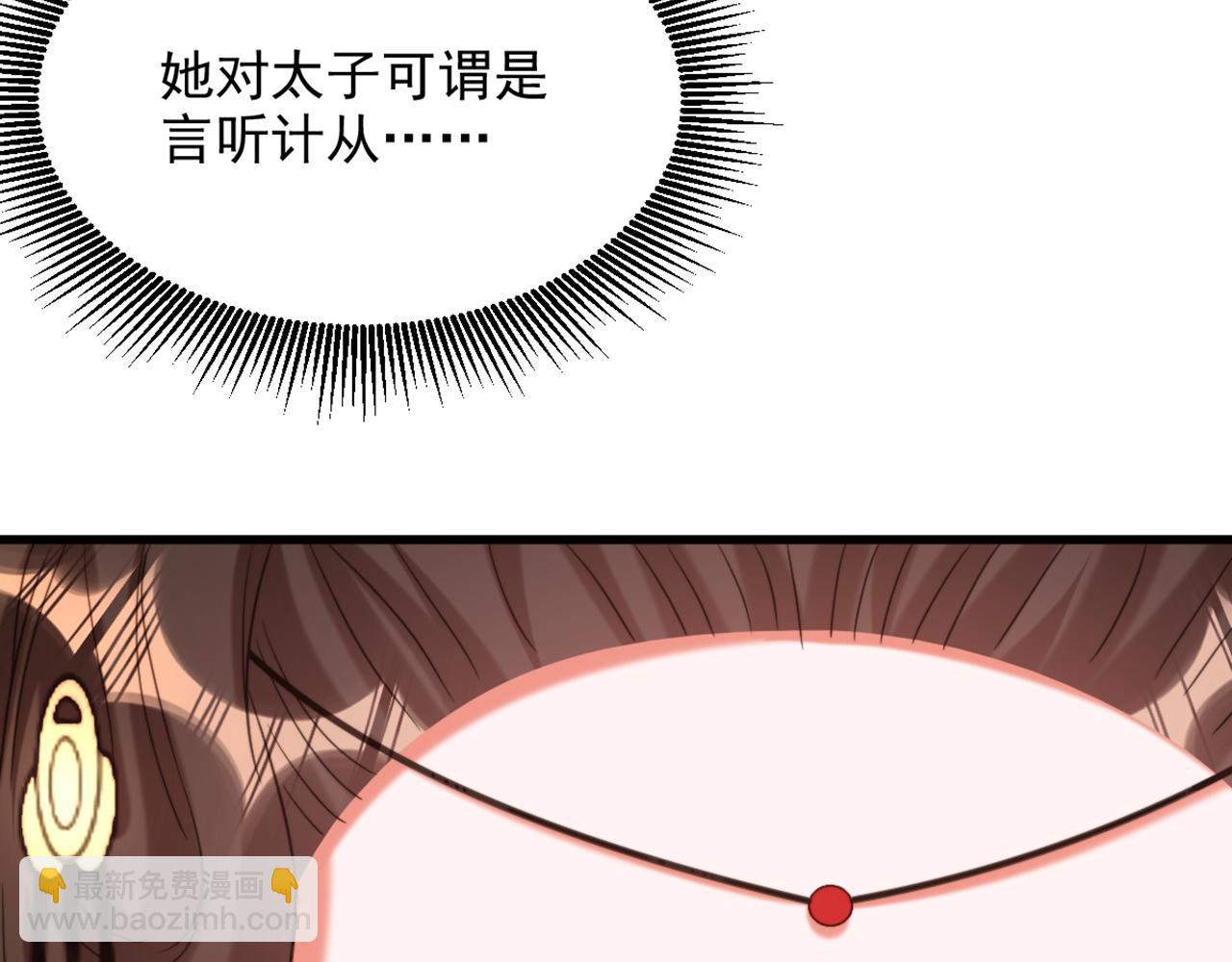 🍲重生空间：大小姐不好惹 第417话 以后便是一家人 第22页