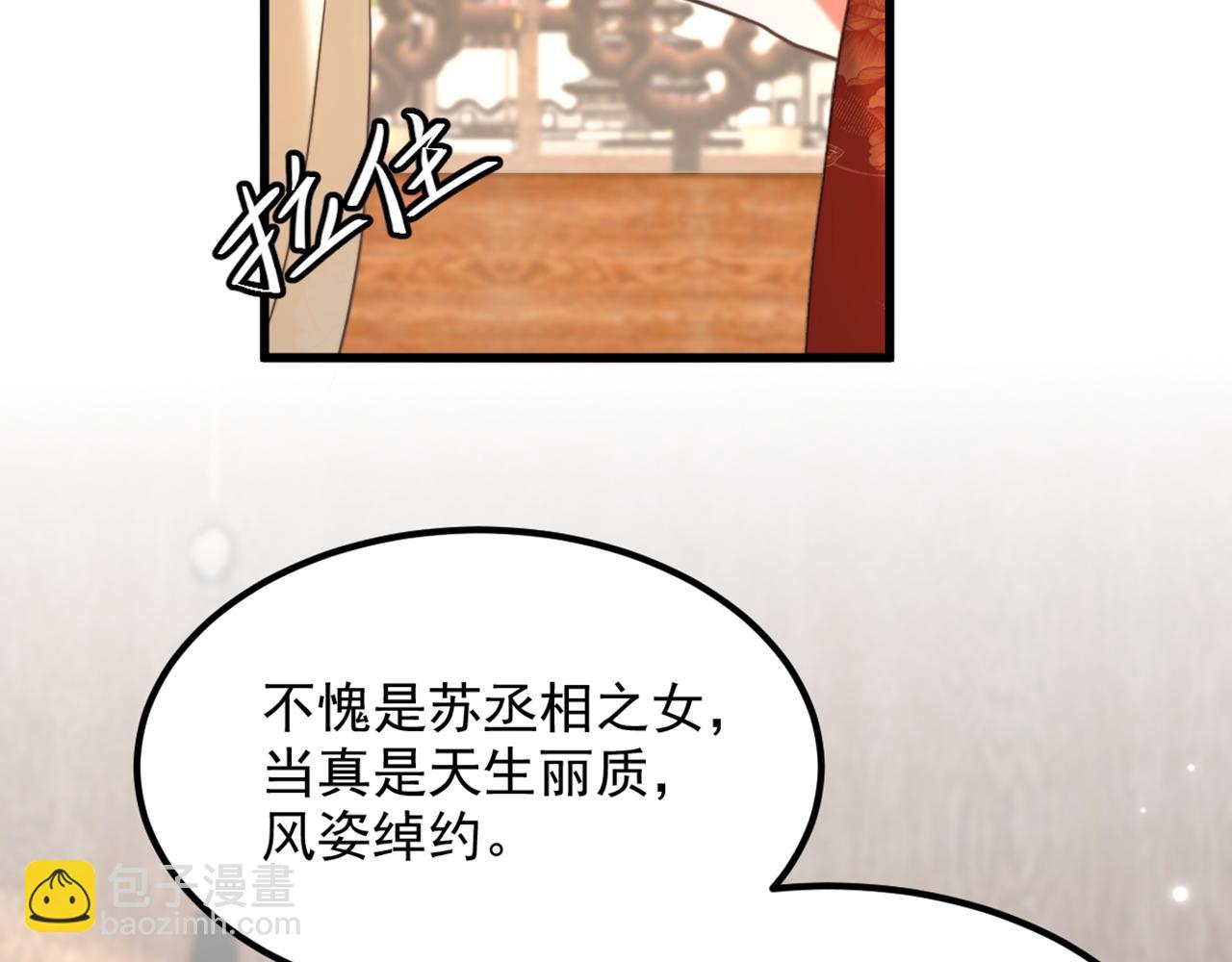 🍲重生空间：大小姐不好惹 第417话 以后便是一家人 第26页