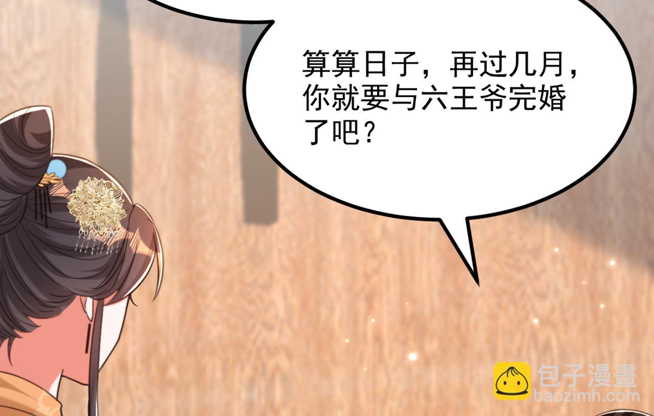 🍲重生空间：大小姐不好惹 第417话 以后便是一家人 第27页