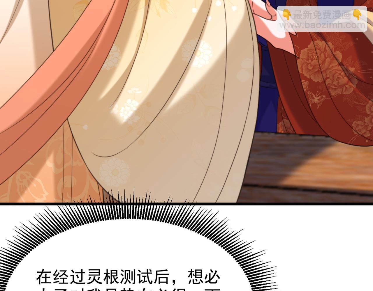 🍲重生空间：大小姐不好惹 第417话 以后便是一家人 第29页