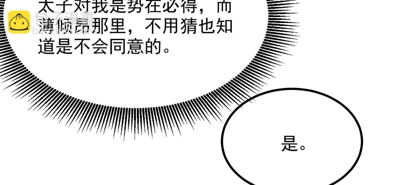 🍲重生空间：大小姐不好惹 第417话 以后便是一家人 第30页
