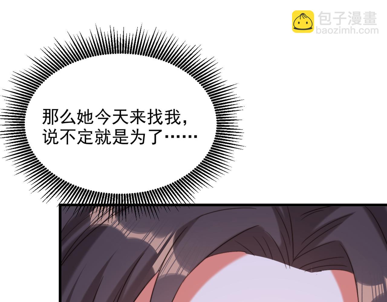 🍲重生空间：大小姐不好惹 第417话 以后便是一家人 第34页