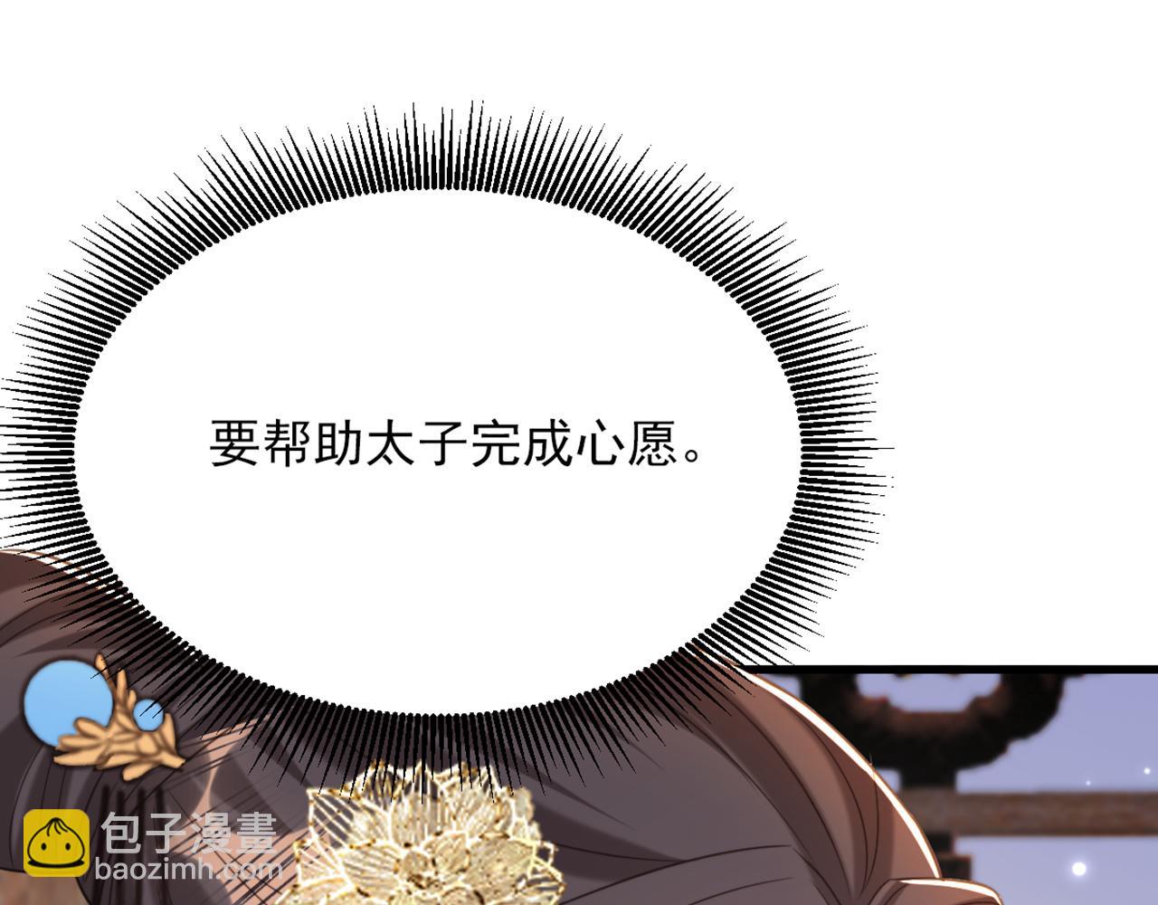 🍲重生空间：大小姐不好惹 第417话 以后便是一家人 第39页