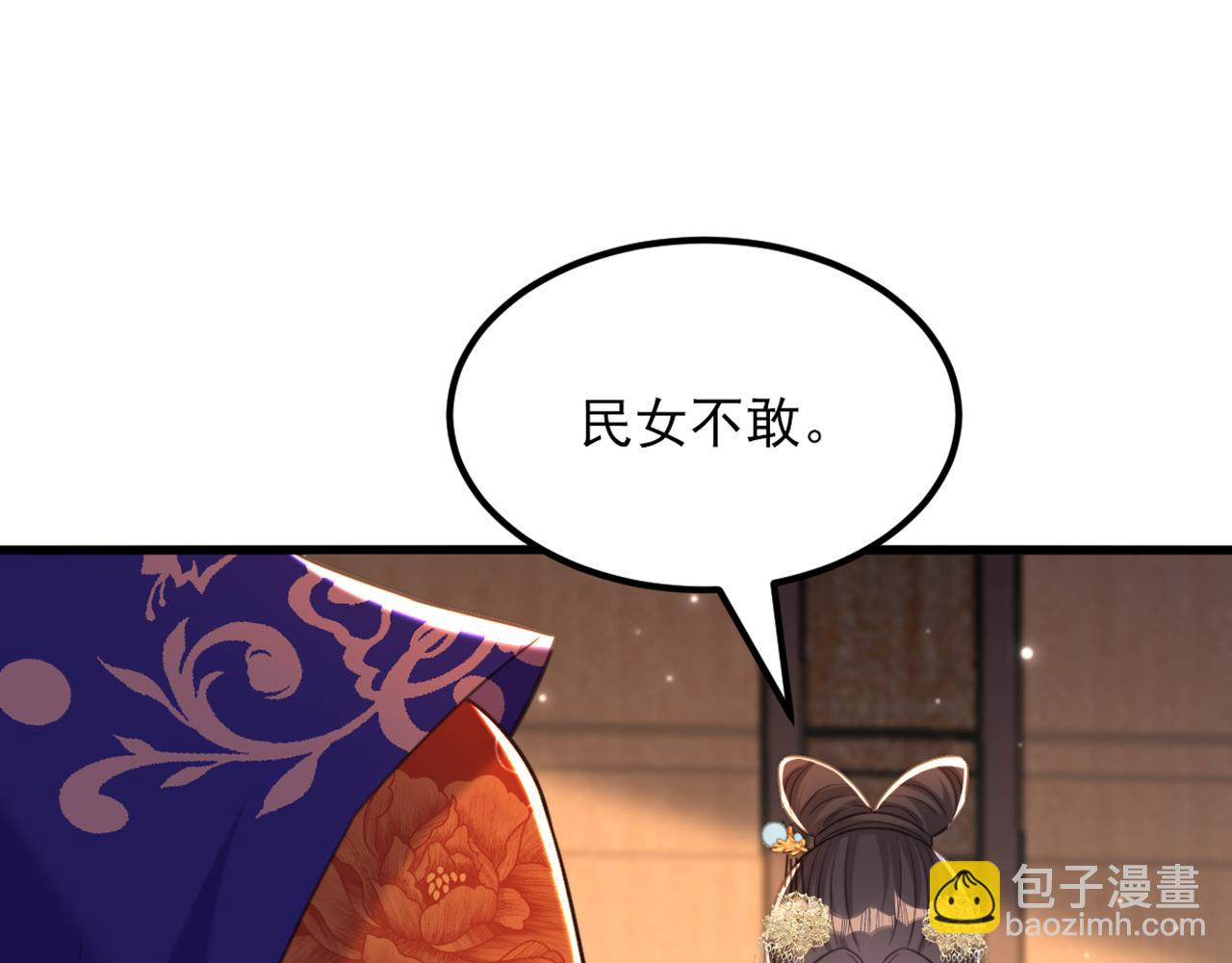 🍲重生空间：大小姐不好惹 第417话 以后便是一家人 第48页