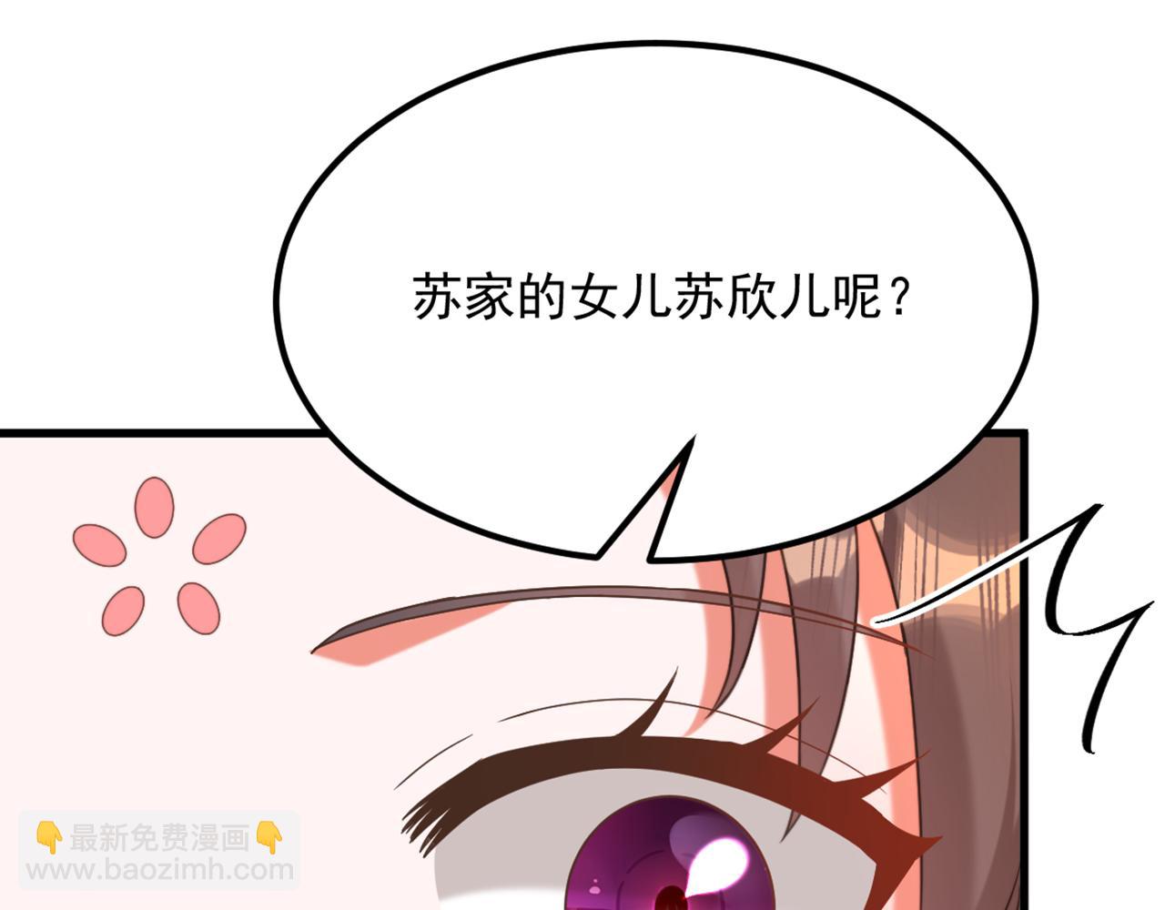 🍲重生空间：大小姐不好惹 第417话 以后便是一家人 第5页