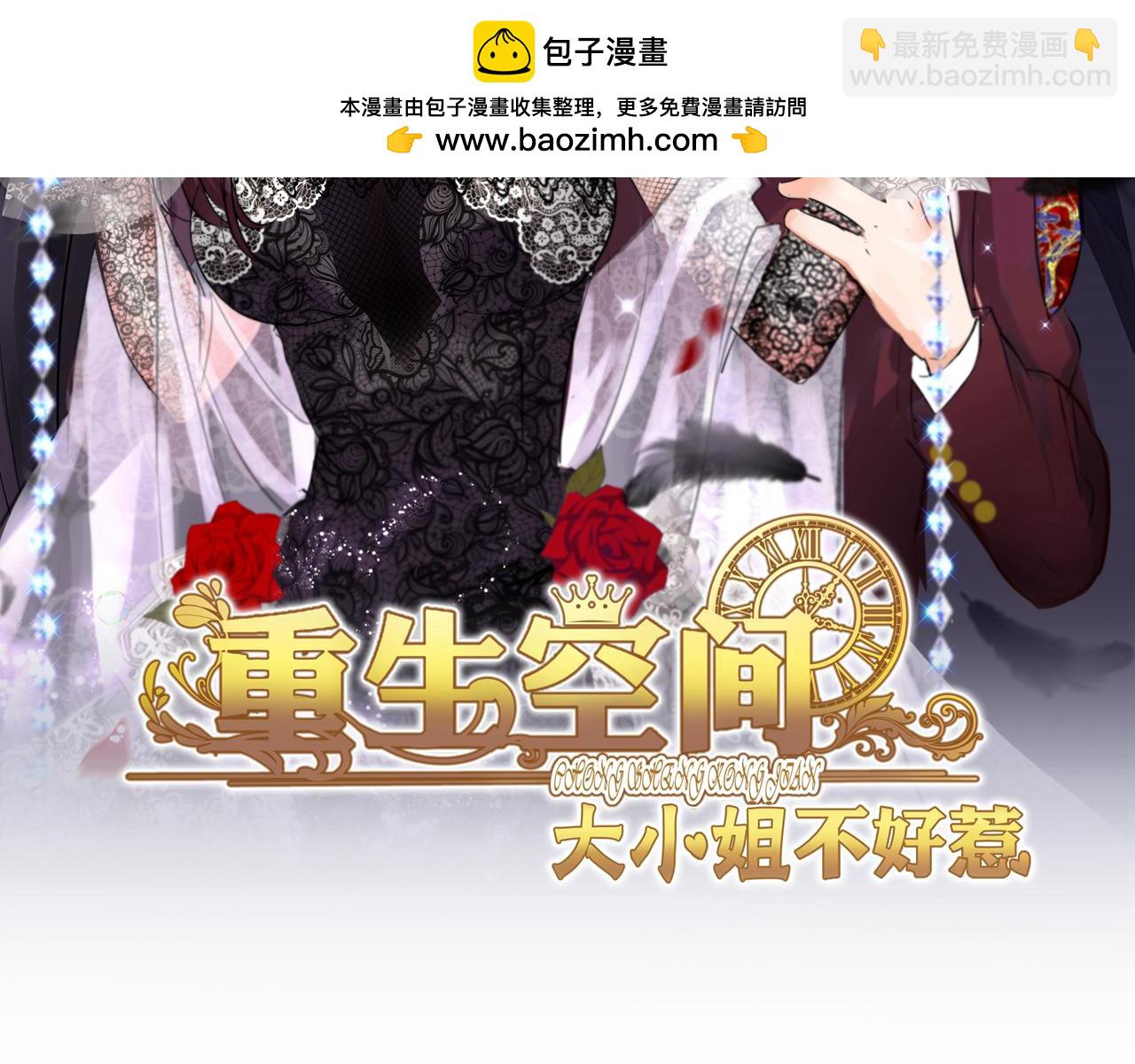 🍲重生空间：大小姐不好惹 第419话 我必将你碎尸万段！ 第2页