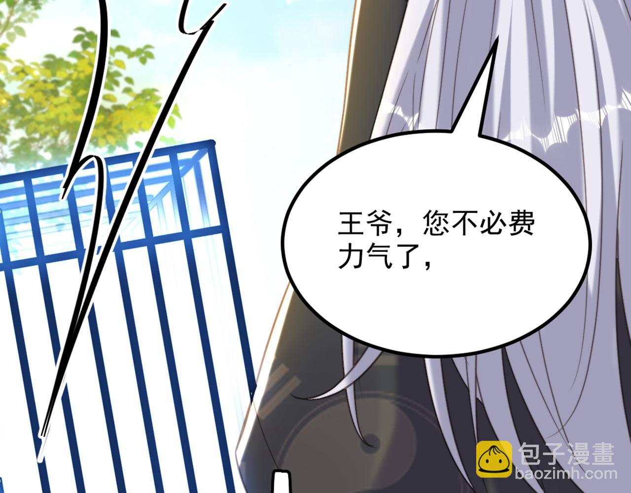 🍲重生空间：大小姐不好惹 第419话 我必将你碎尸万段！ 第20页