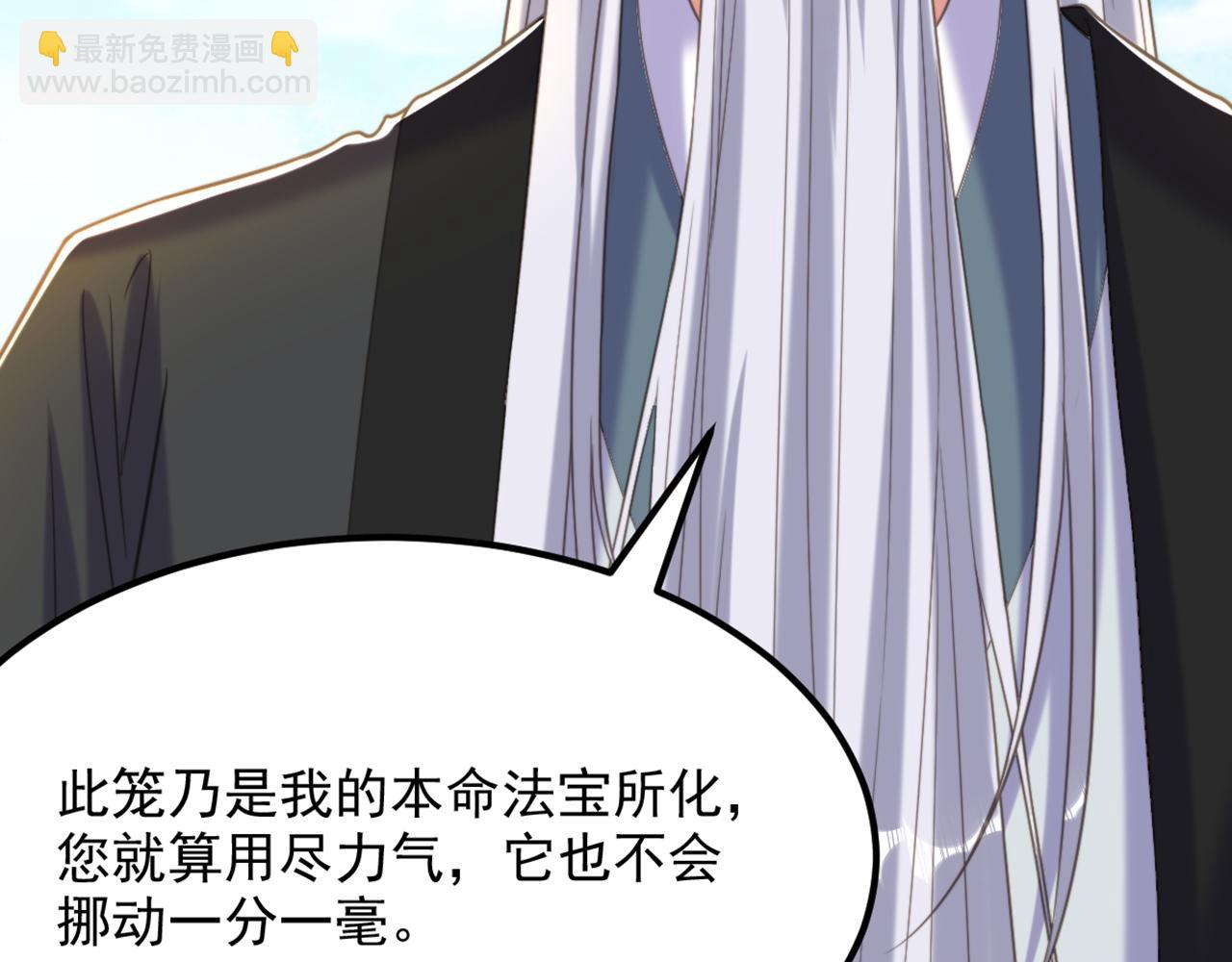 🍲重生空间：大小姐不好惹 第419话 我必将你碎尸万段！ 第23页