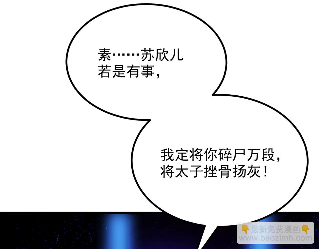 🍲重生空间：大小姐不好惹 第419话 我必将你碎尸万段！ 第25页