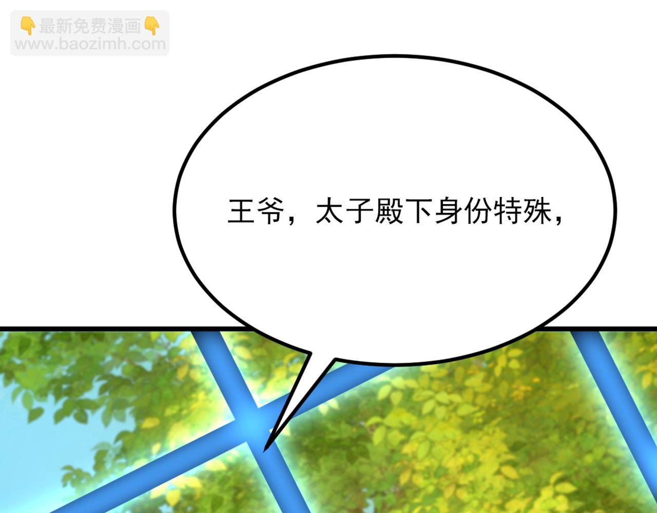 🍲重生空间：大小姐不好惹 第419话 我必将你碎尸万段！ 第29页