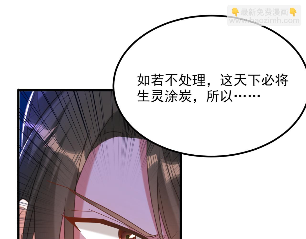 🍲重生空间：大小姐不好惹 第419话 我必将你碎尸万段！ 第34页