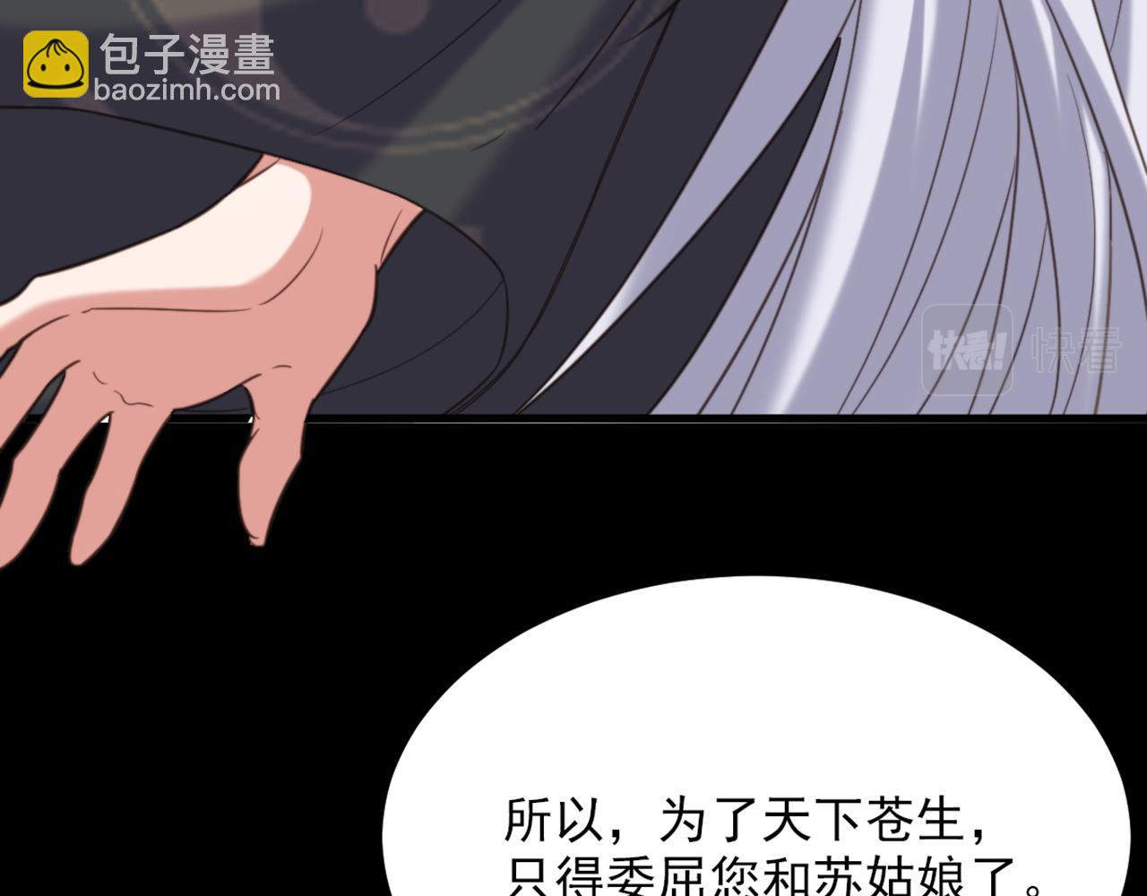 🍲重生空间：大小姐不好惹 第419话 我必将你碎尸万段！ 第41页