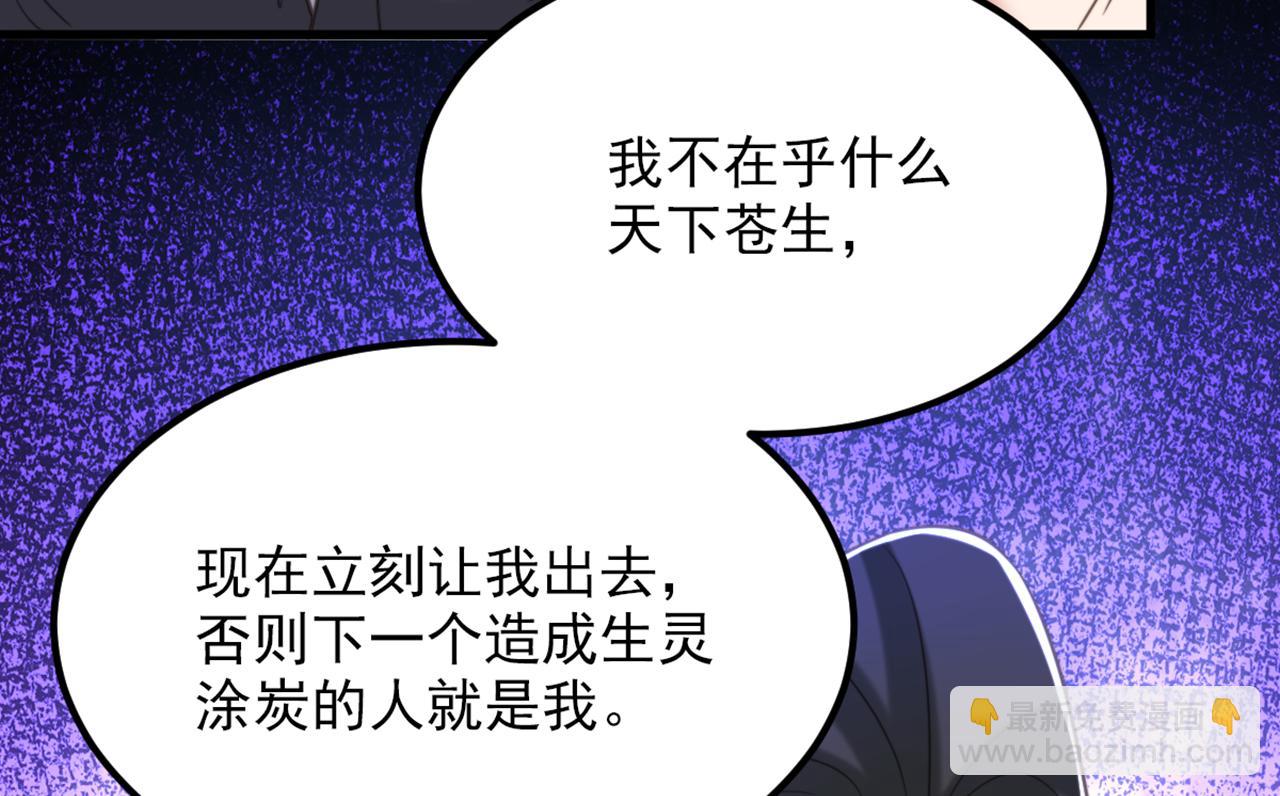 🍲重生空间：大小姐不好惹 第419话 我必将你碎尸万段！ 第45页