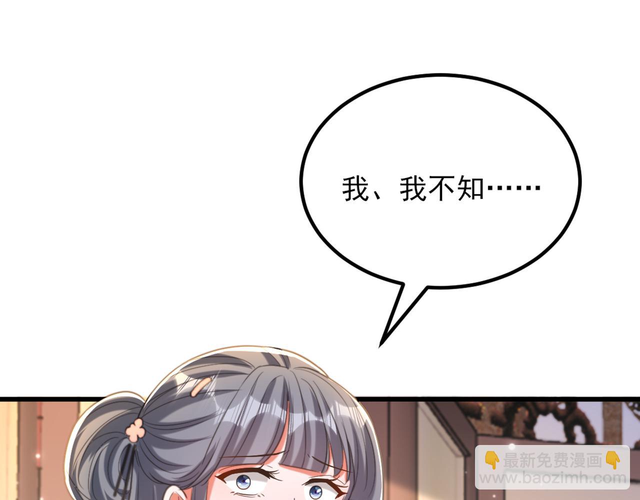 🍲重生空间：大小姐不好惹 第421话 你没事，真好… 第10页