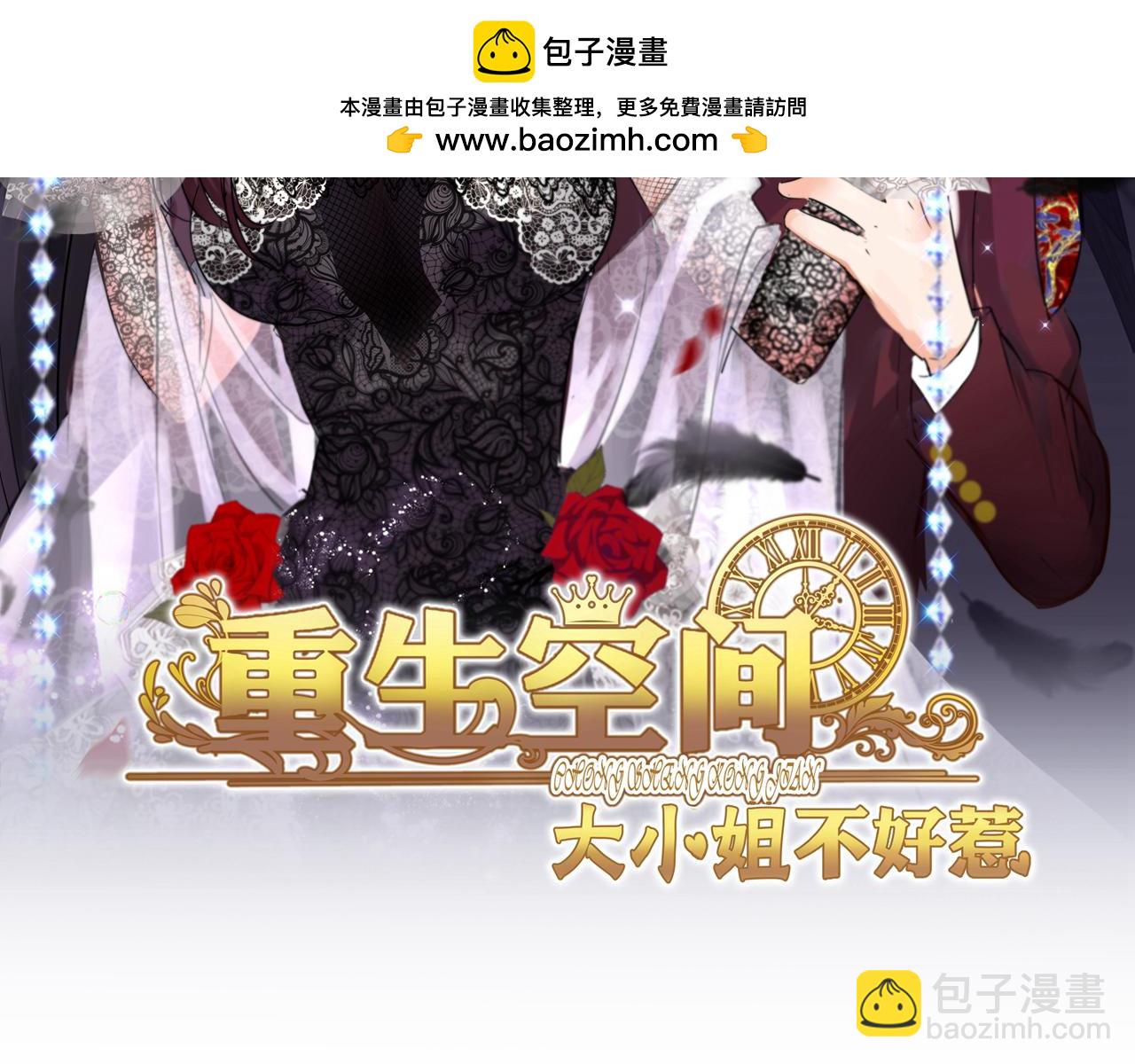🍲重生空间：大小姐不好惹 第421话 你没事，真好… 第2页
