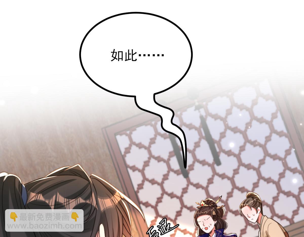 🍲重生空间：大小姐不好惹 第421话 你没事，真好… 第22页
