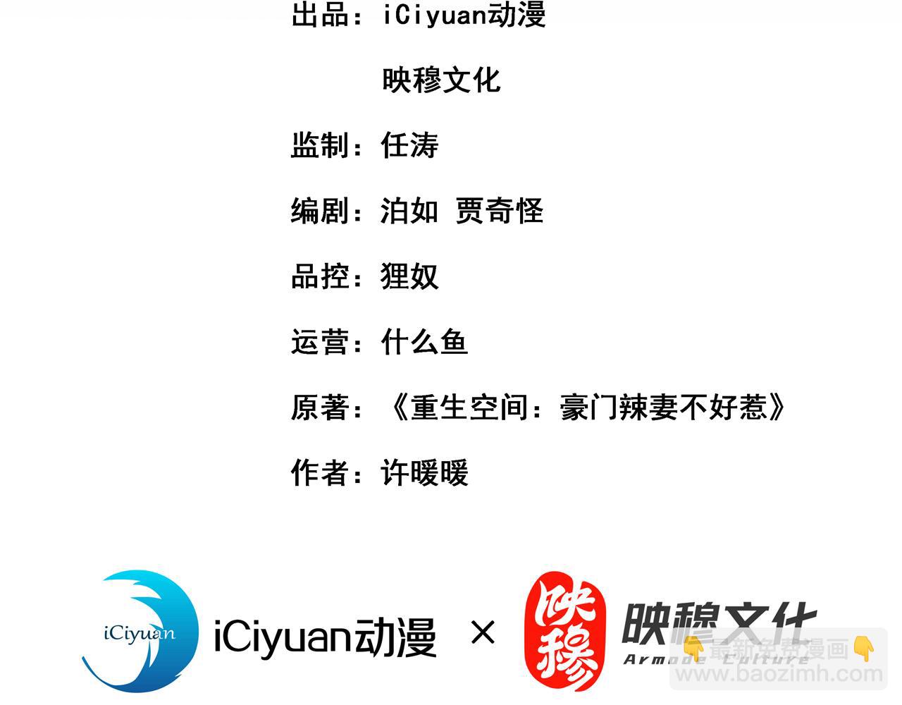 🍲重生空间：大小姐不好惹 第421话 你没事，真好… 第3页