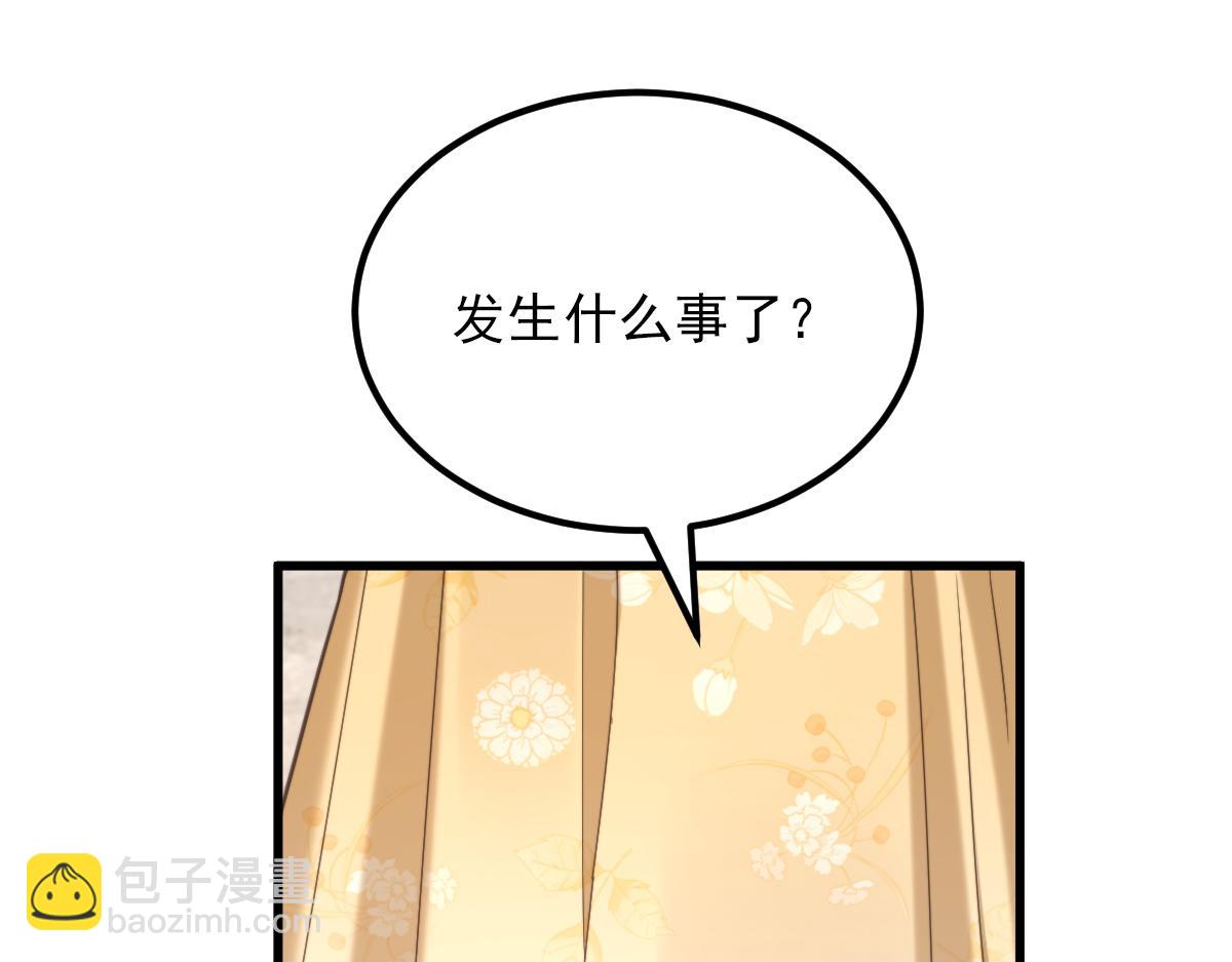 🍲重生空间：大小姐不好惹 第421话 你没事，真好… 第35页