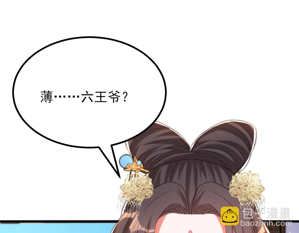 🍲重生空间：大小姐不好惹 第421话 你没事，真好… 第41页