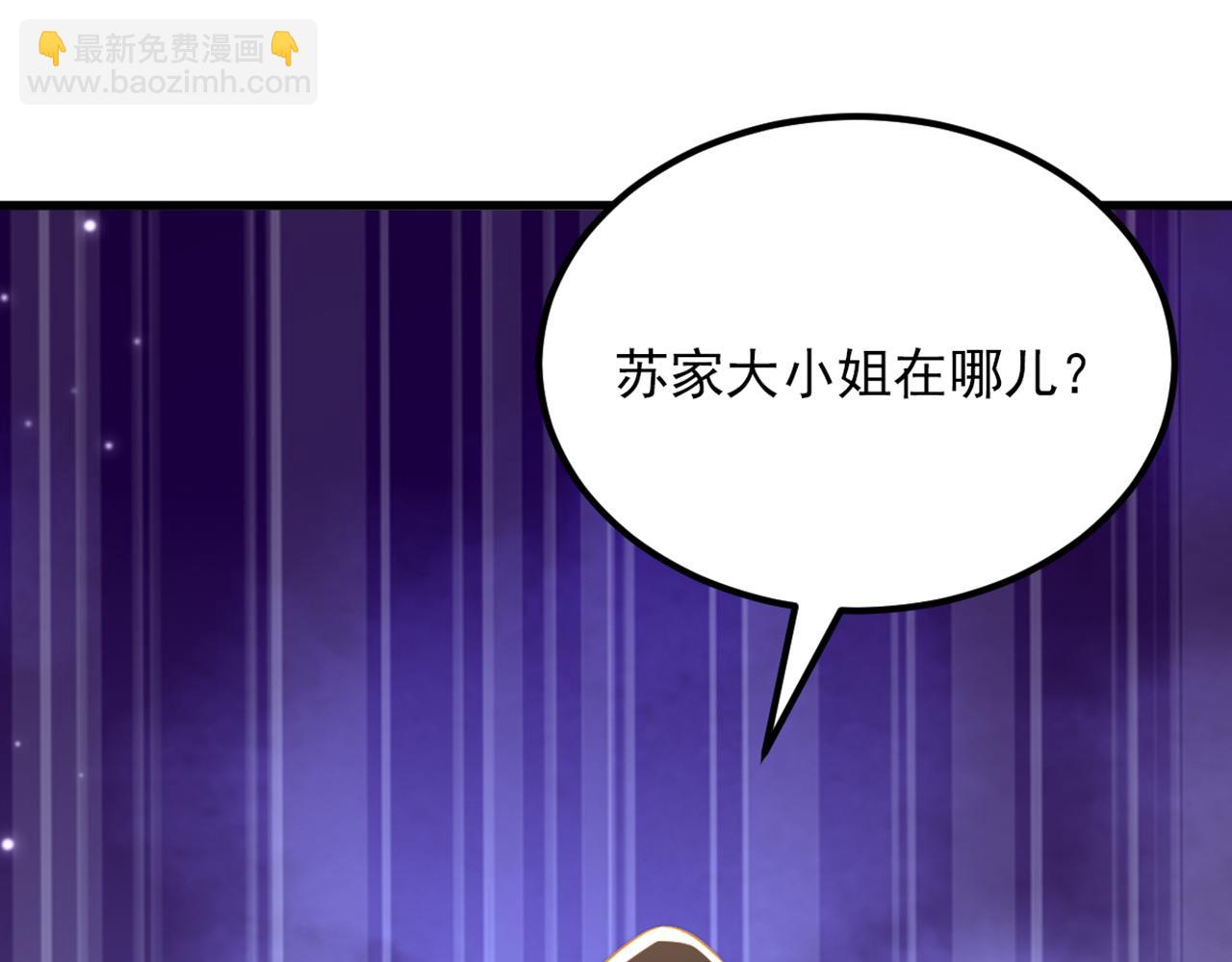 🍲重生空间：大小姐不好惹 第421话 你没事，真好… 第5页
