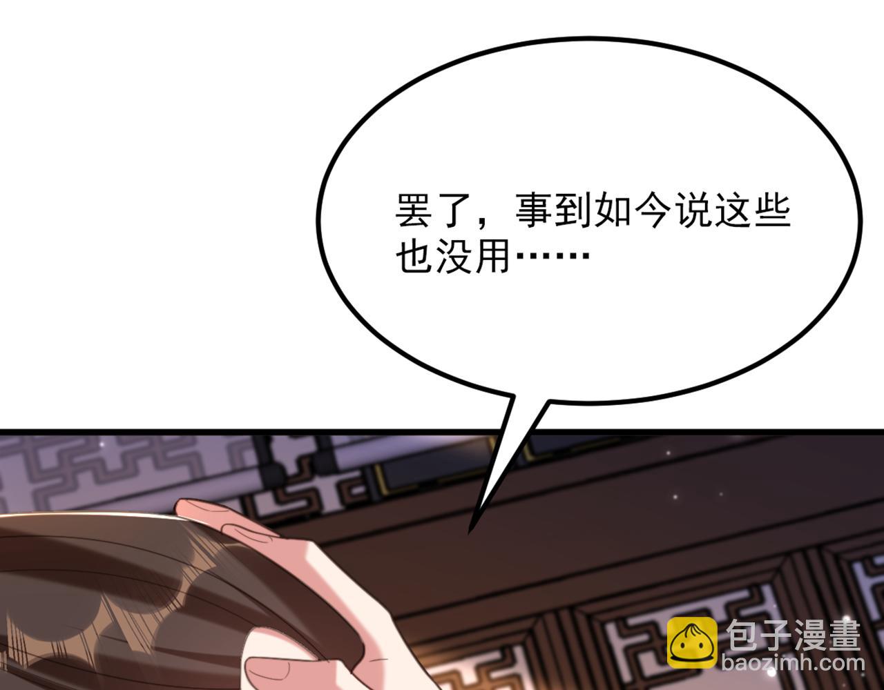 🍲重生空间：大小姐不好惹 第423话 我要娶苏欣儿进门 第10页