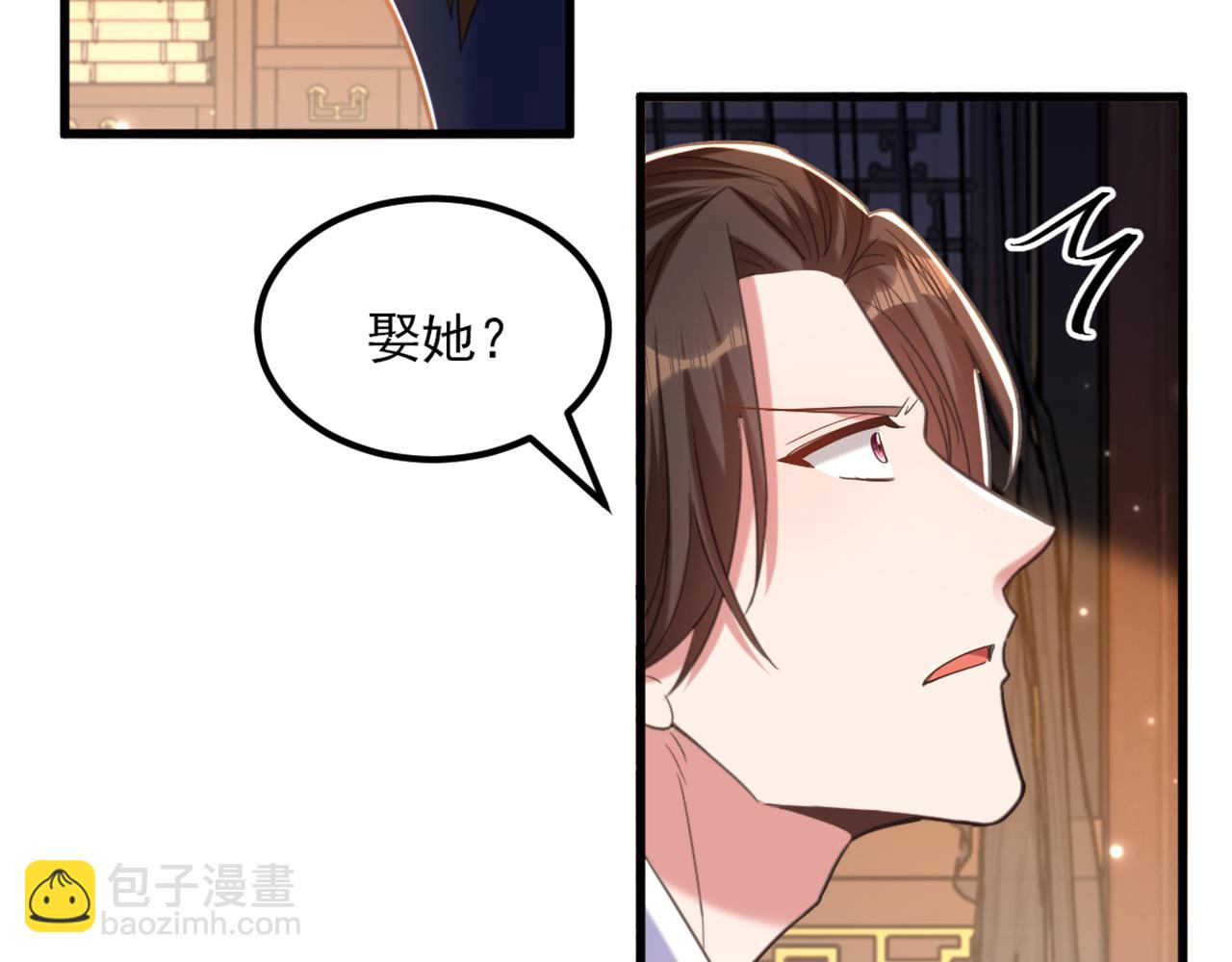 🍲重生空间：大小姐不好惹 第423话 我要娶苏欣儿进门 第15页