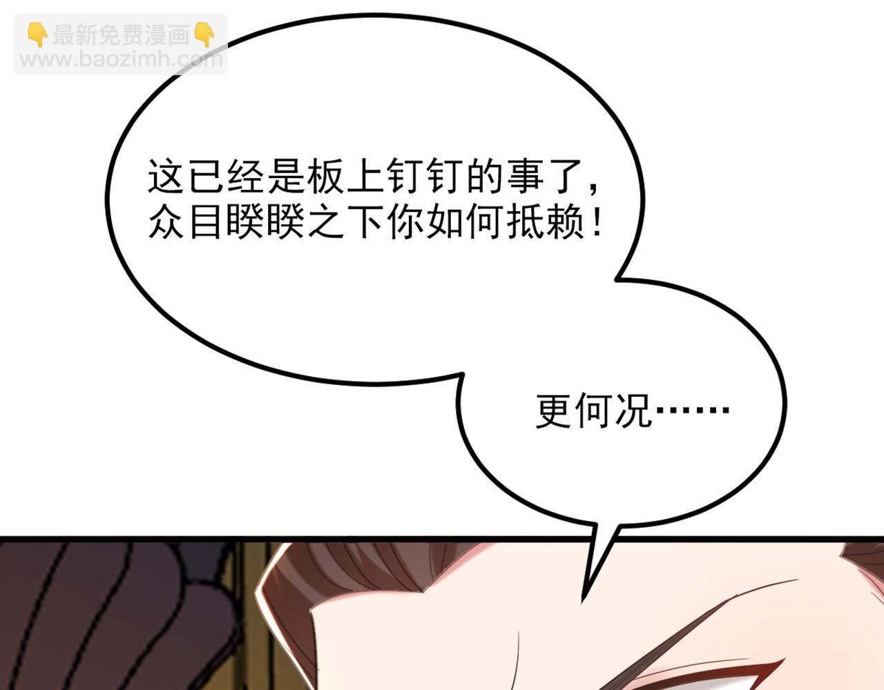 🍲重生空间：大小姐不好惹 第423话 我要娶苏欣儿进门 第17页