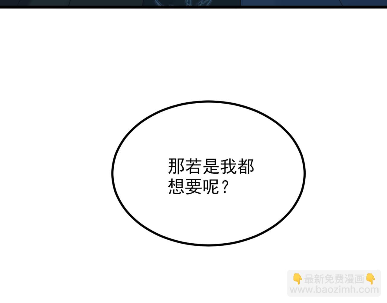 🍲重生空间：大小姐不好惹 第423话 我要娶苏欣儿进门 第24页