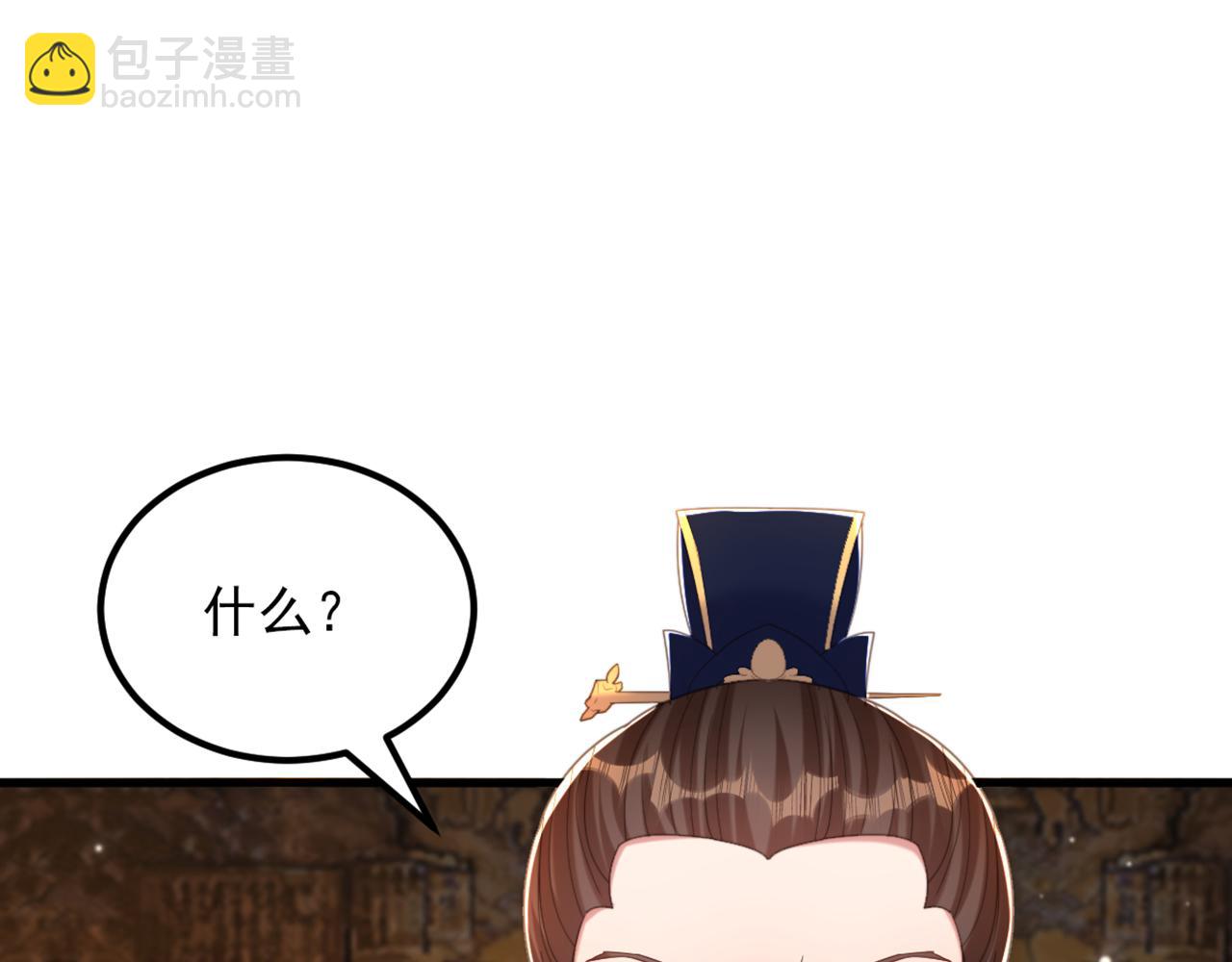 🍲重生空间：大小姐不好惹 第423话 我要娶苏欣儿进门 第26页