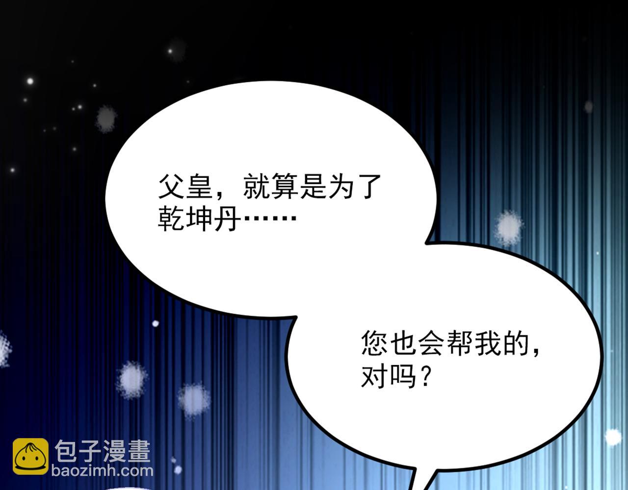 🍲重生空间：大小姐不好惹 第423话 我要娶苏欣儿进门 第32页