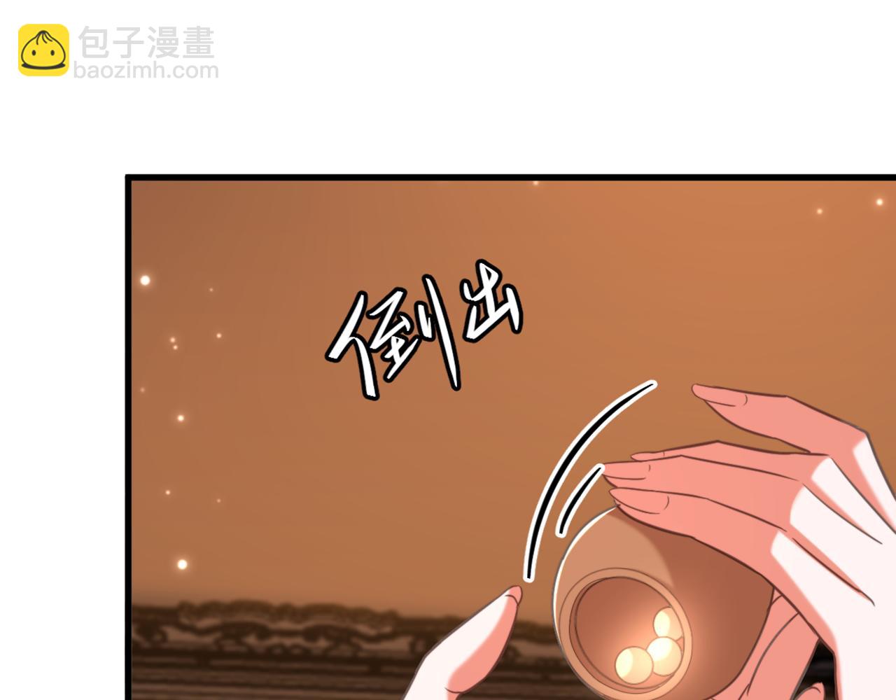 🍲重生空间：大小姐不好惹 第425话 为何不处置太子？ 第15页