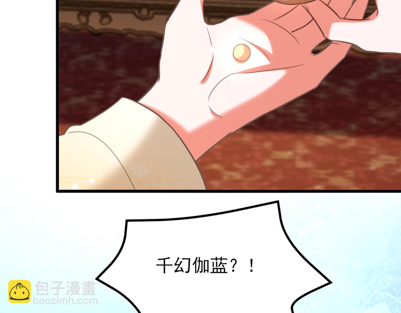 🍲重生空间：大小姐不好惹 第425话 为何不处置太子？ 第16页