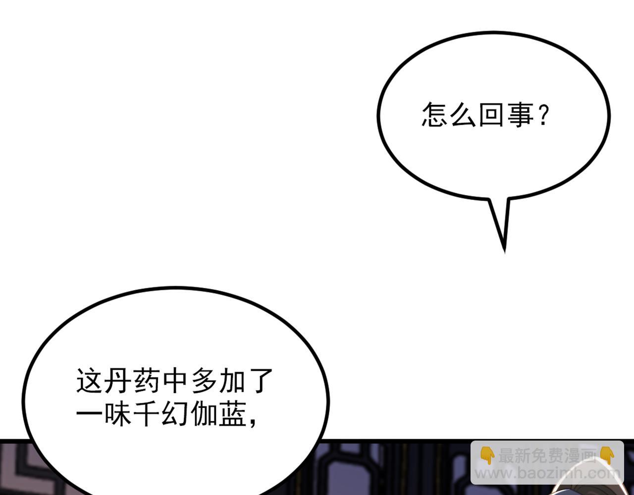🍲重生空间：大小姐不好惹 第425话 为何不处置太子？ 第22页