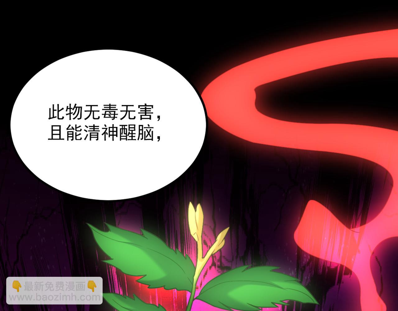 🍲重生空间：大小姐不好惹 第425话 为何不处置太子？ 第26页