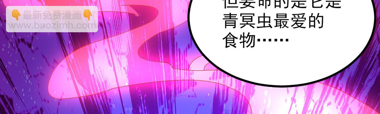 🍲重生空间：大小姐不好惹 第425话 为何不处置太子？ 第28页