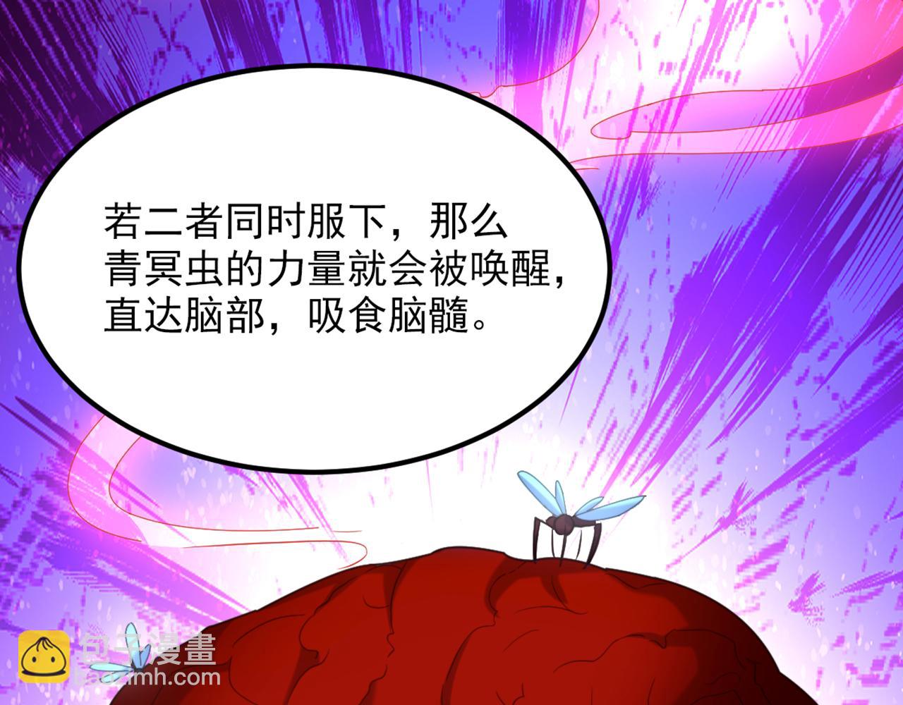 🍲重生空间：大小姐不好惹 第425话 为何不处置太子？ 第29页