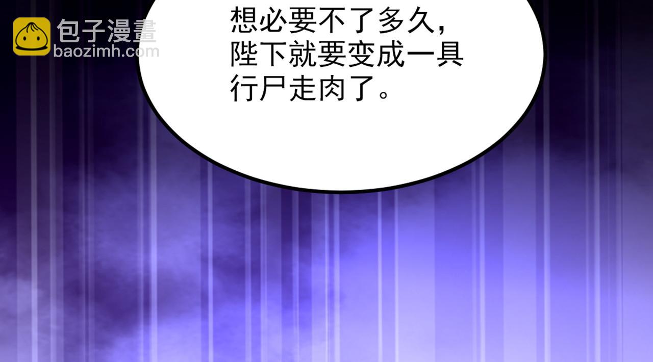 🍲重生空间：大小姐不好惹 第425话 为何不处置太子？ 第33页